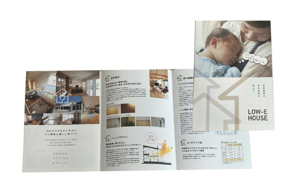 タケイ　注文住宅のコンセプトブック　